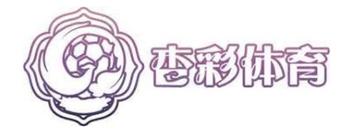杏彩体育