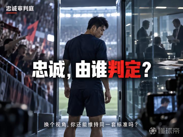 忠诚审判庭：他是叛徒吗？切换身份你来审判！