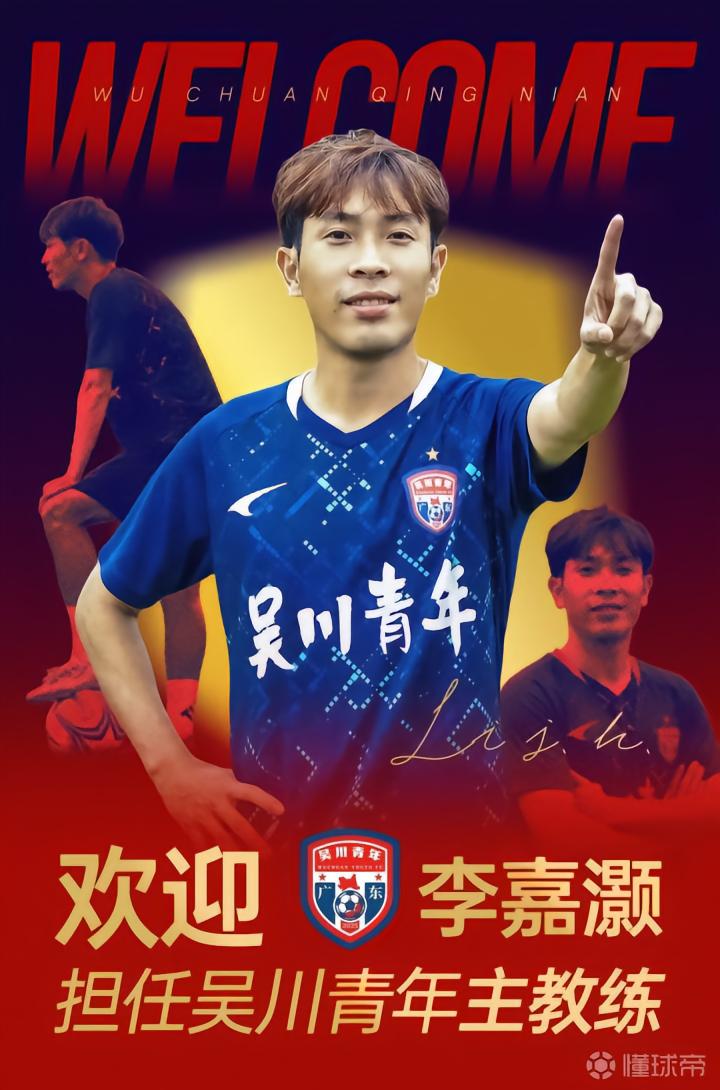 李嘉灏